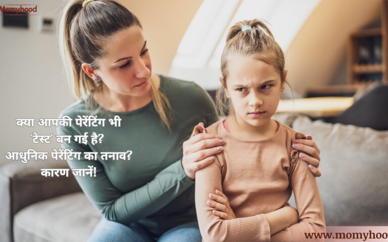 आजकल पेरेंटिंग