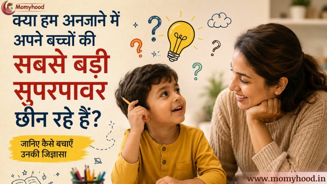 Curiosity in Children