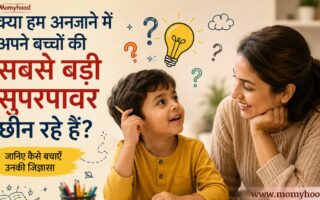 Curiosity in Children