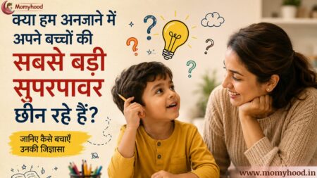 Curiosity in Children