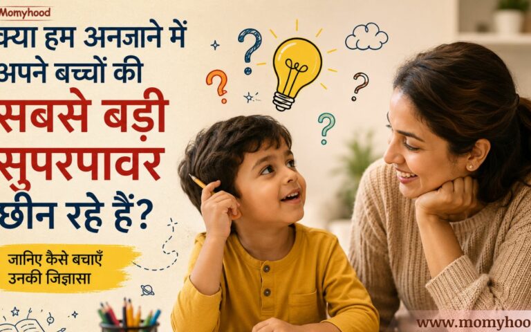 Curiosity in Children
